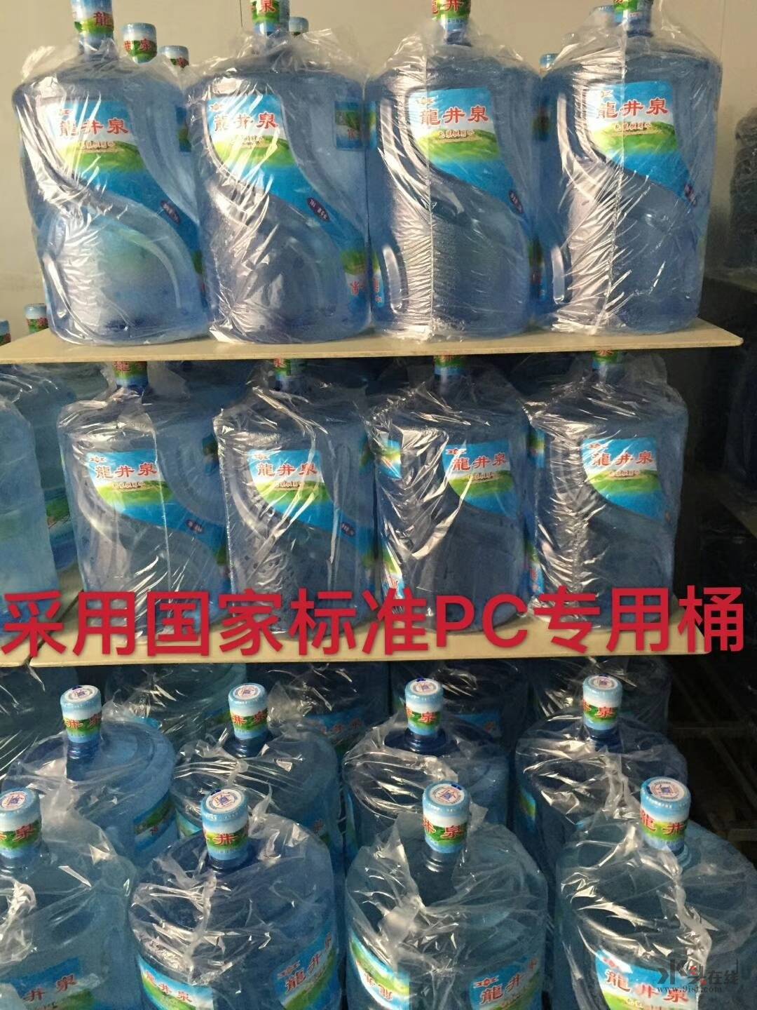 龙井泉桶装水纯净水矿泉水各品牌饮用水